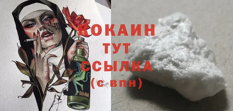 Cocaine Эквадор  Ворсма 