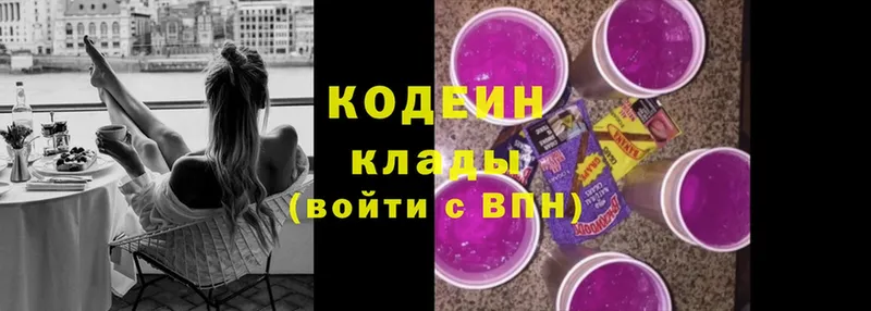 Кодеин напиток Lean (лин)  Ворсма 